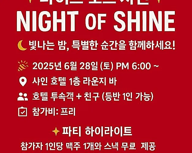 Shine 3* Seul